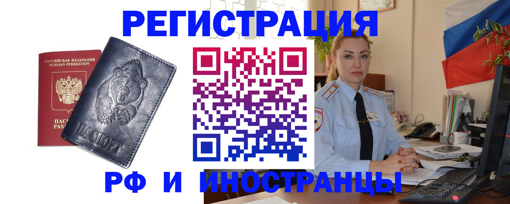 временная регистрация поиск в Тамбове