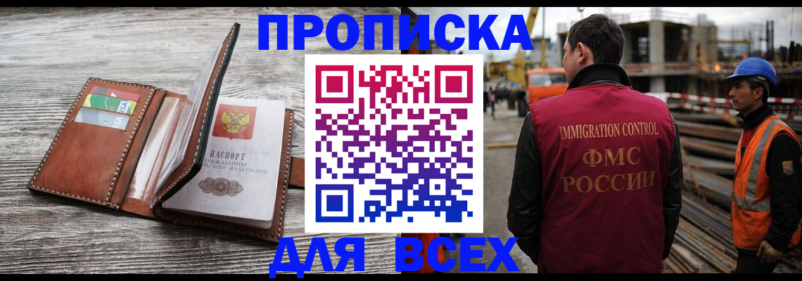 прописка ребенка в Тамбове